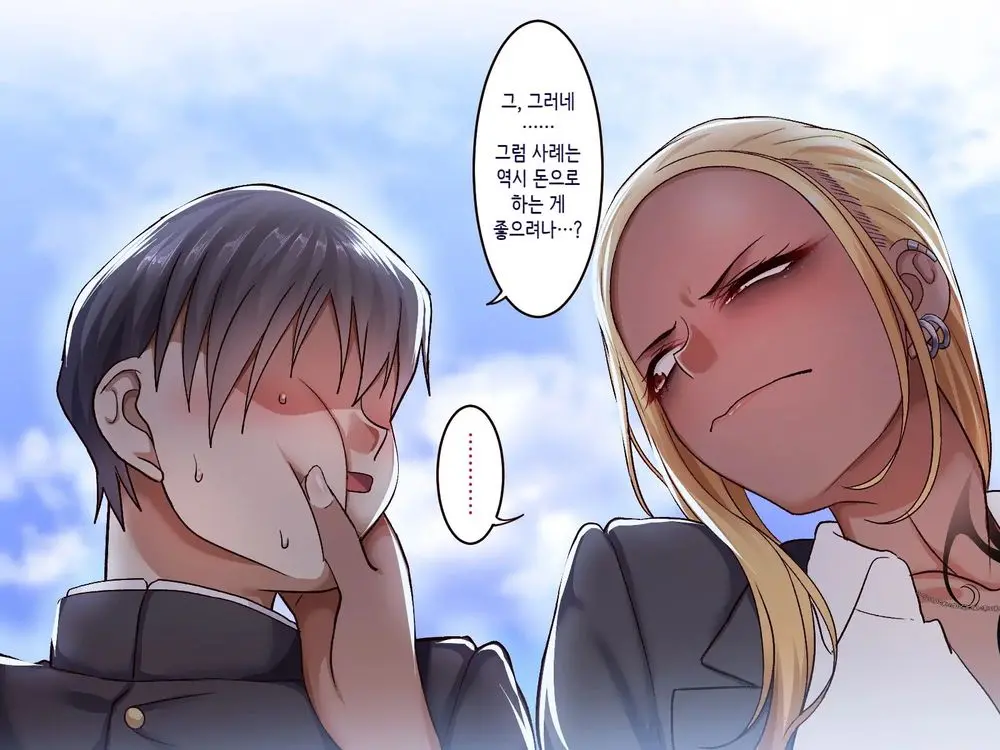 Gakuen Suppo Nikki 5 Yukimura Sensei (45) Hen 학원원교일기5 유키무라 선생(45세)편